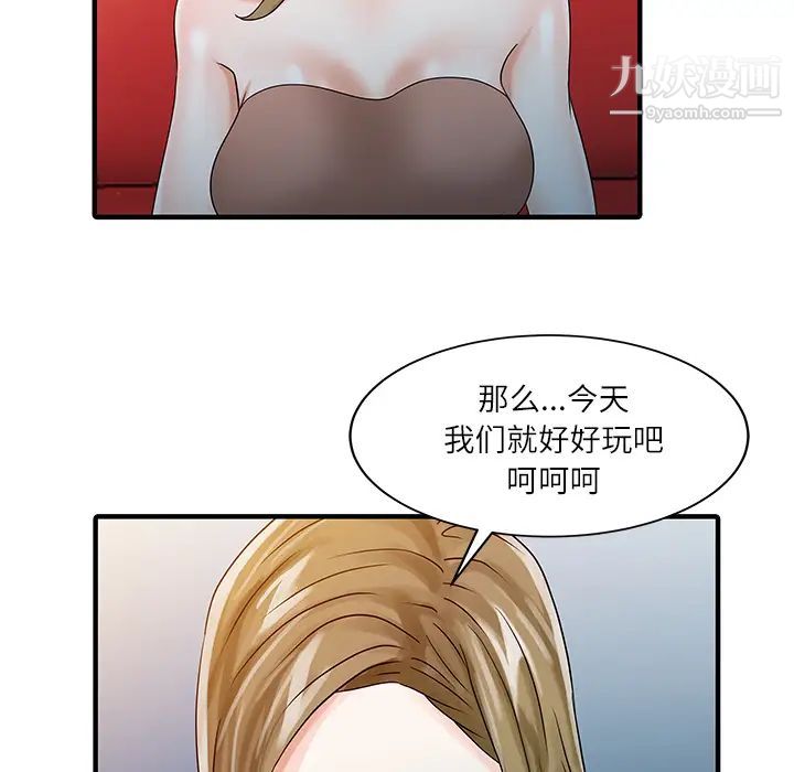 家有双妻第27话