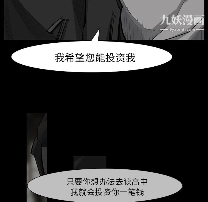 金錢遊戲第49話