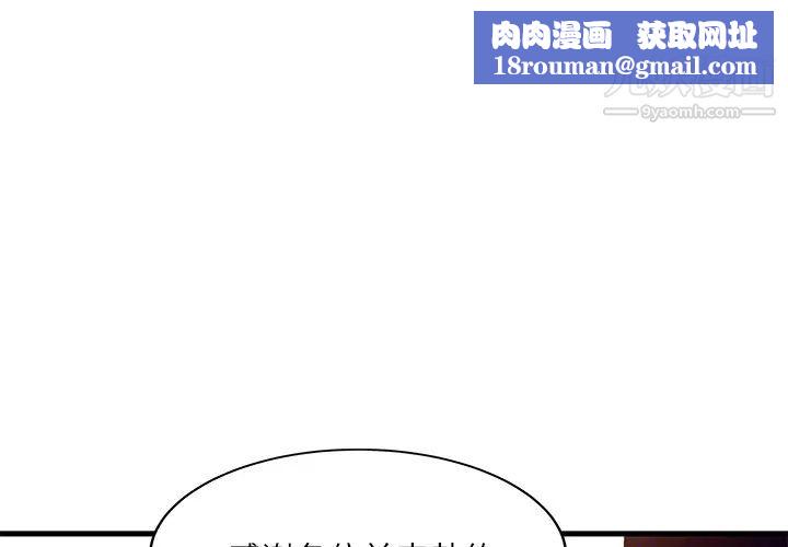 家有双妻第28话