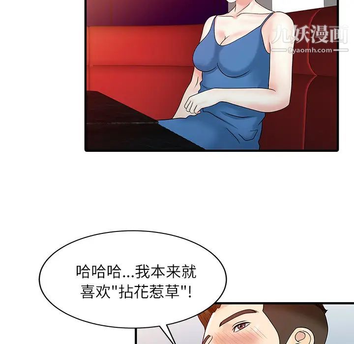 家有双妻第28话