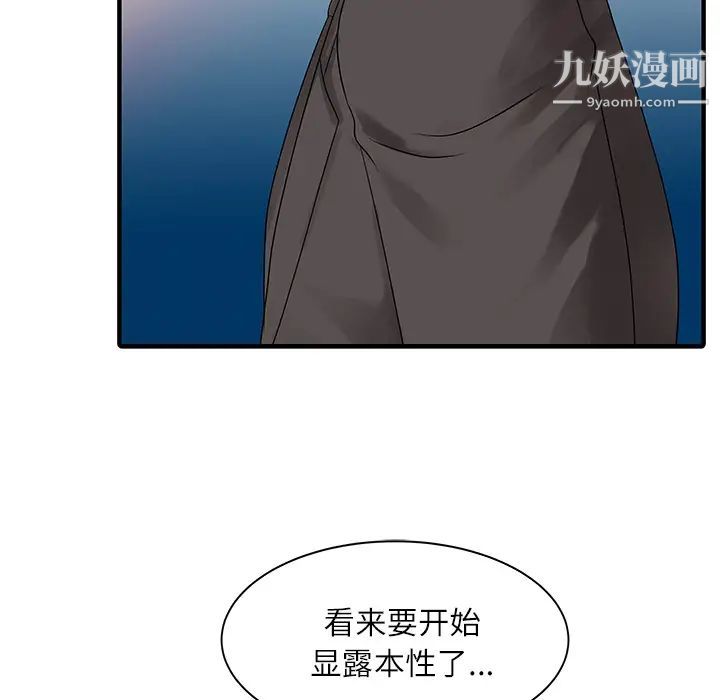 家有雙妻第28话