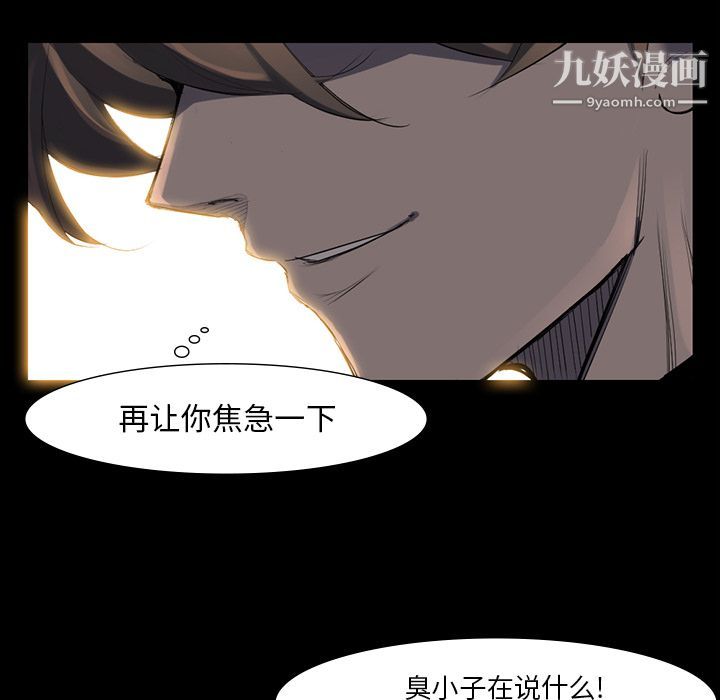 金钱游戏第50话