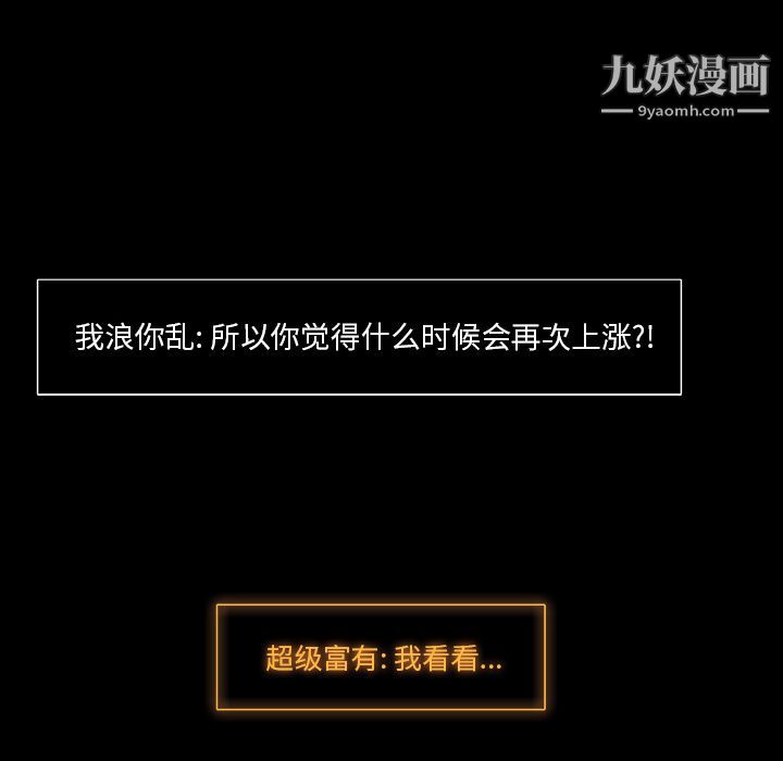 金钱游戏第50话