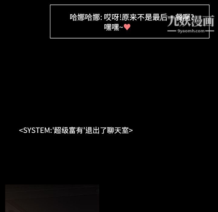 金钱游戏第50话