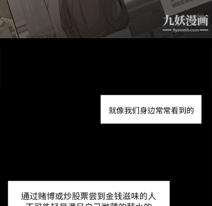 金钱游戏第50话