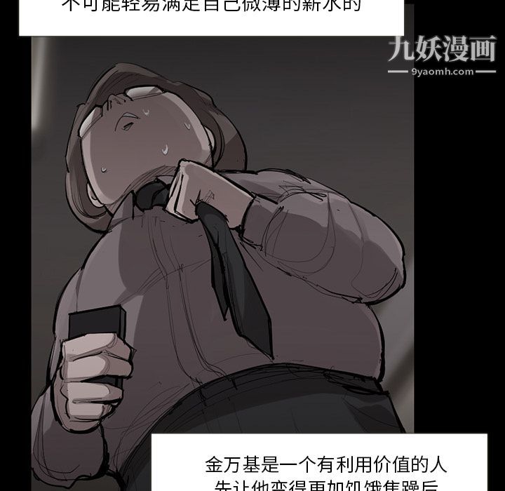 金錢遊戲第50話