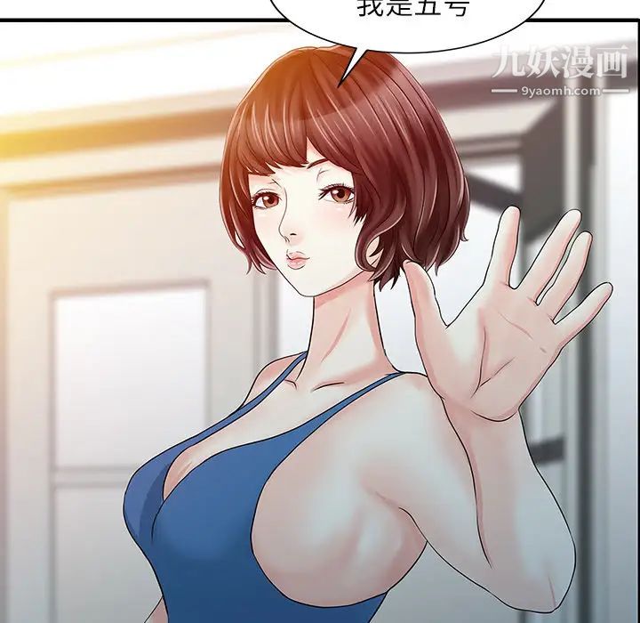 家有双妻第28话