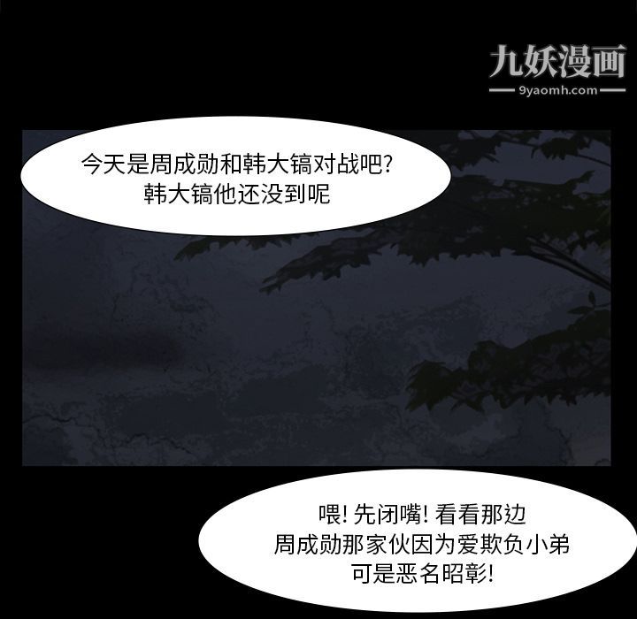 金钱游戏第50话