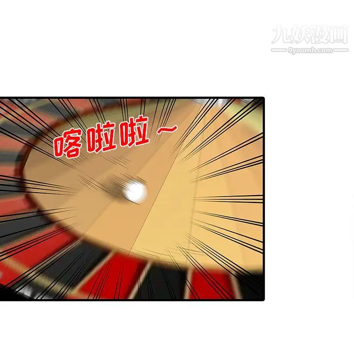 家有双妻第28话