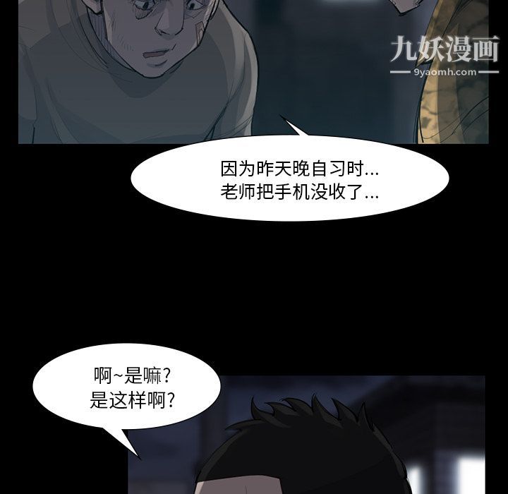 金钱游戏第50话