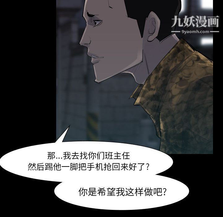 金钱游戏第50话