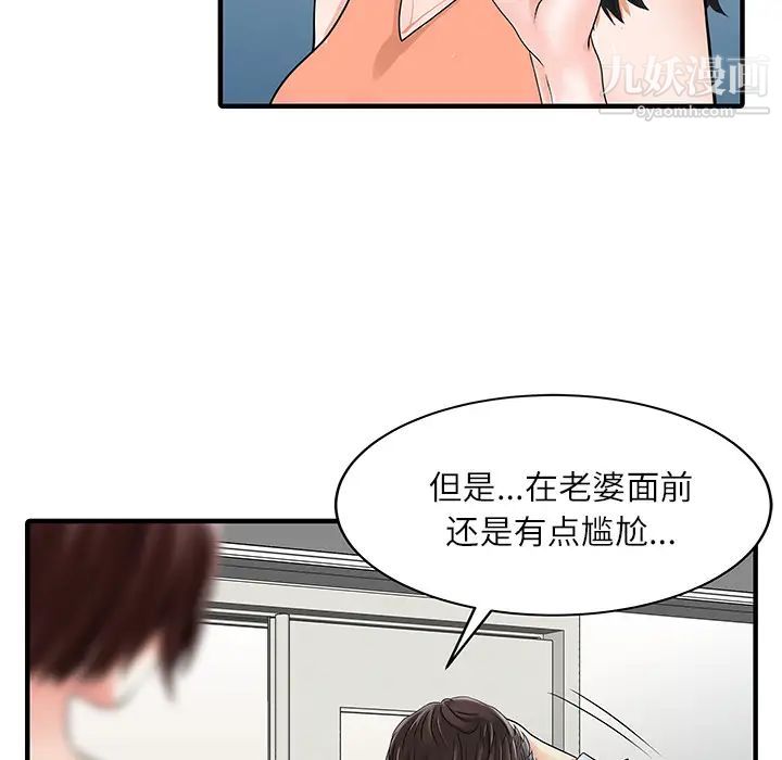 家有双妻第28话