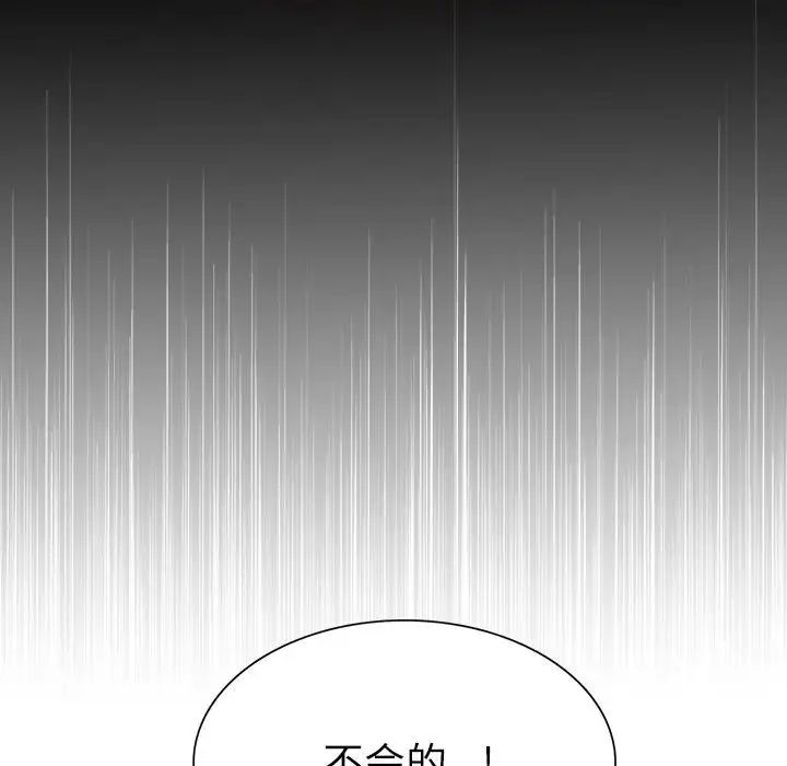 野性之城第95话