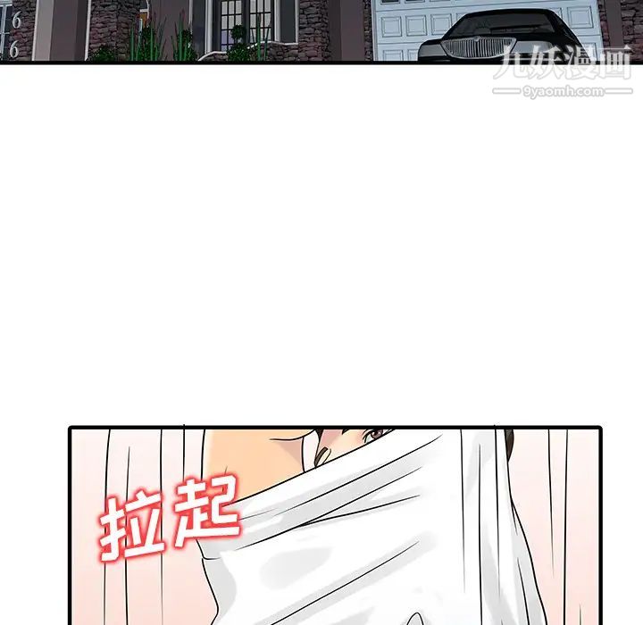 家有双妻第28话