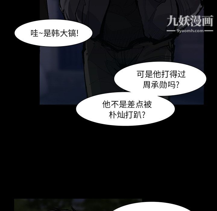 金钱游戏第50话