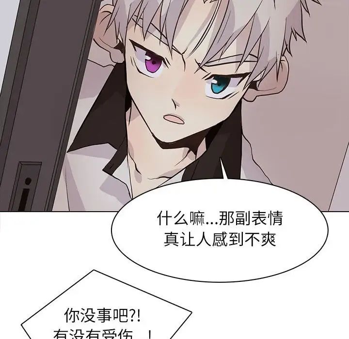 野性之城第95话