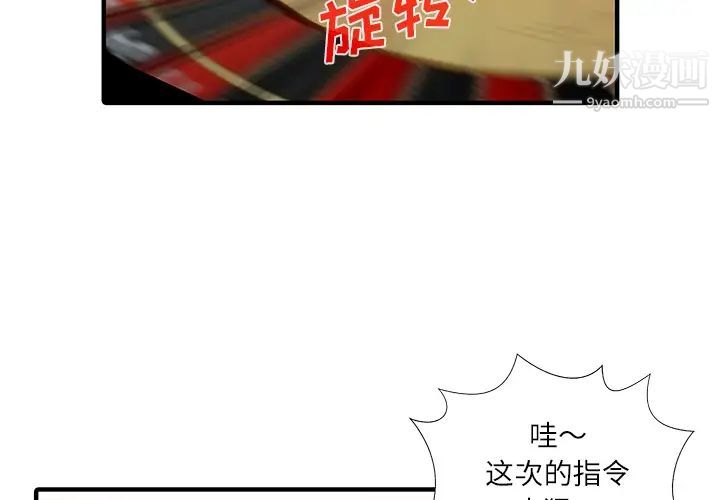 家有双妻第29话