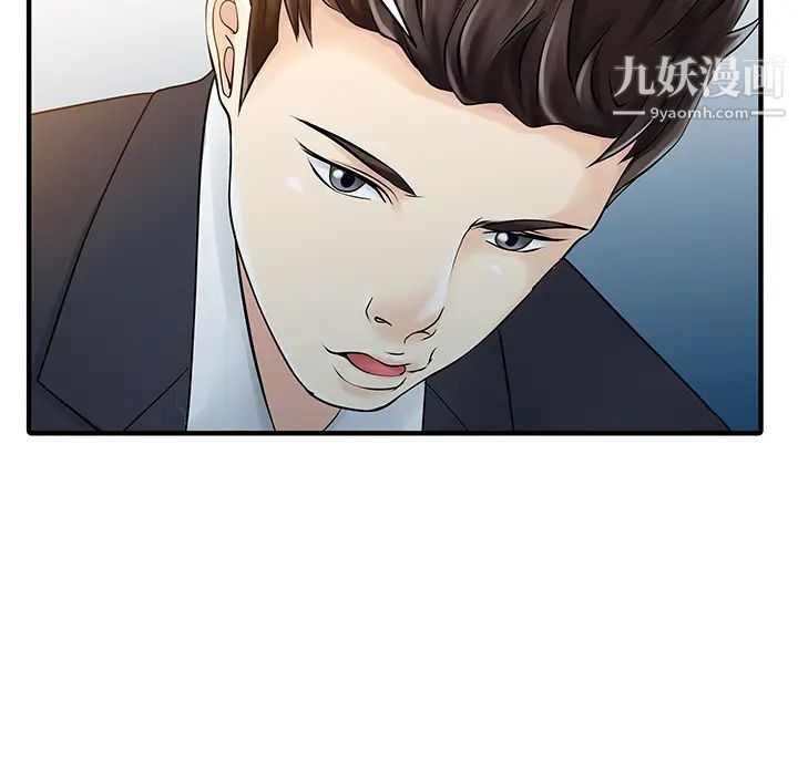 家有双妻第29话