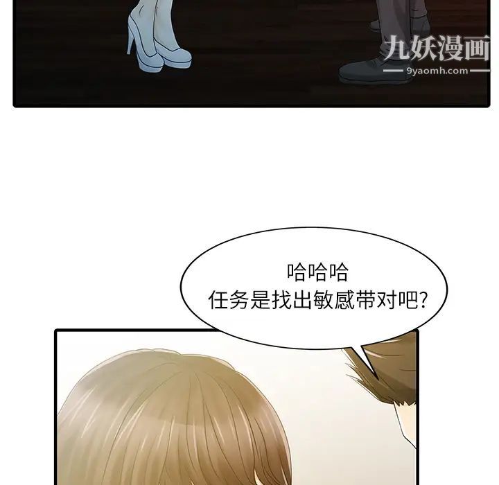 家有双妻第29话