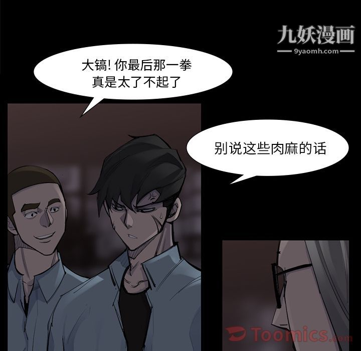 金钱游戏第51话