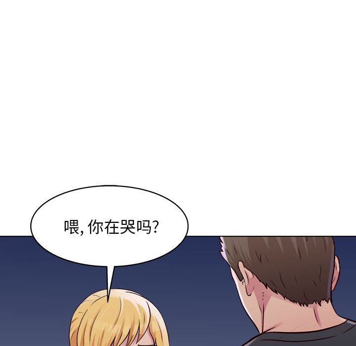 工作室男女第26话