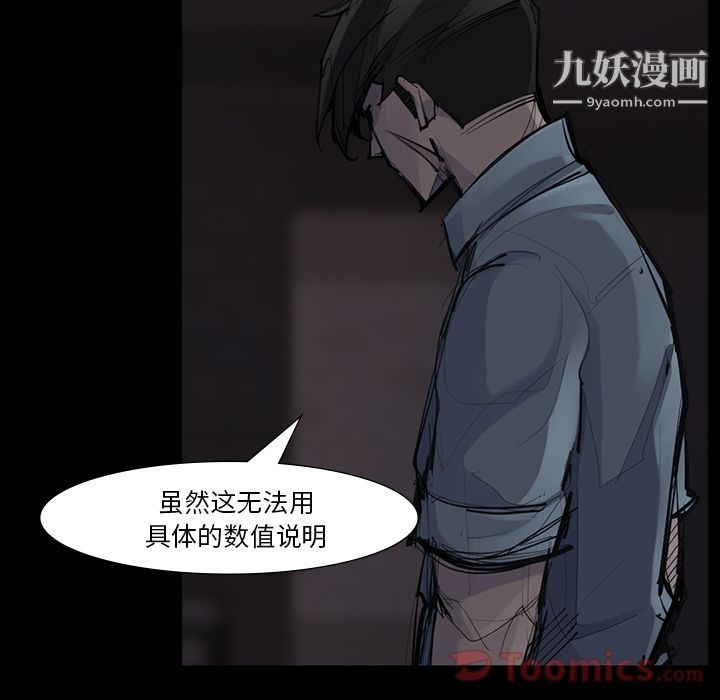 金钱游戏第51话