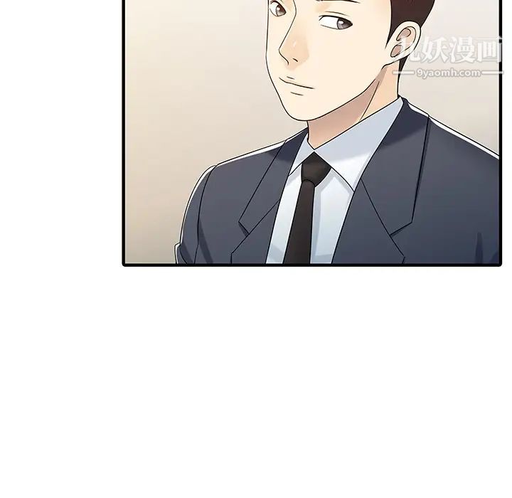 家有双妻第29话