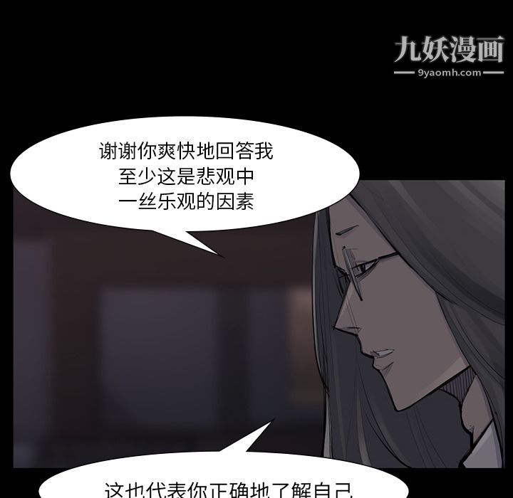 金錢遊戲第51話