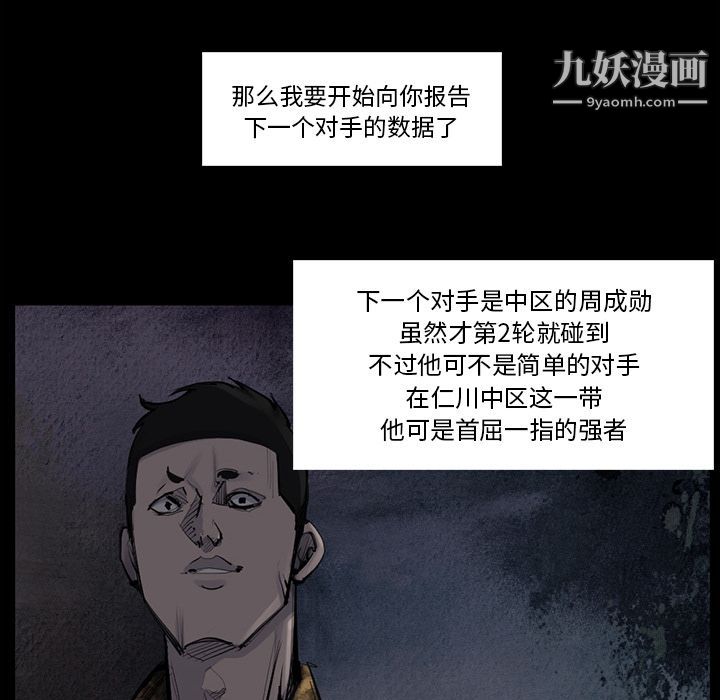 金钱游戏第51话