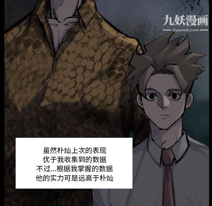 金錢遊戲第51話