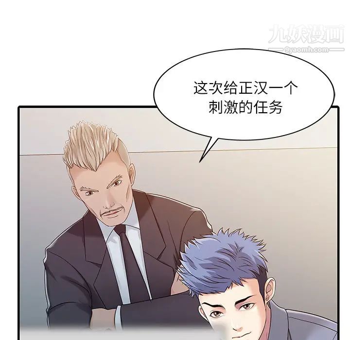 家有双妻第29话