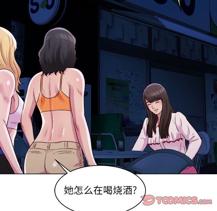 工作室男女第26話