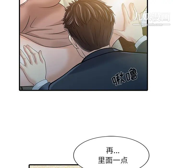 家有双妻第29话