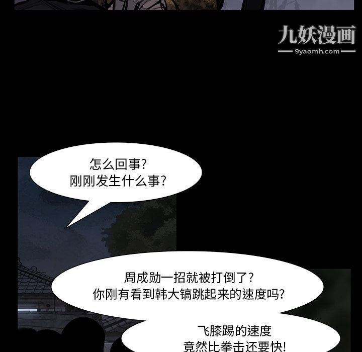 金钱游戏第51话