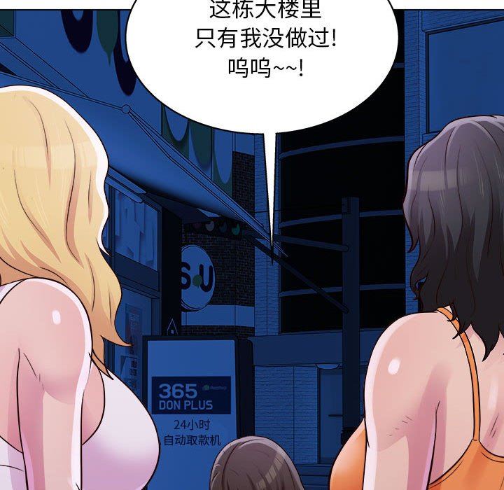 工作室男女第26话