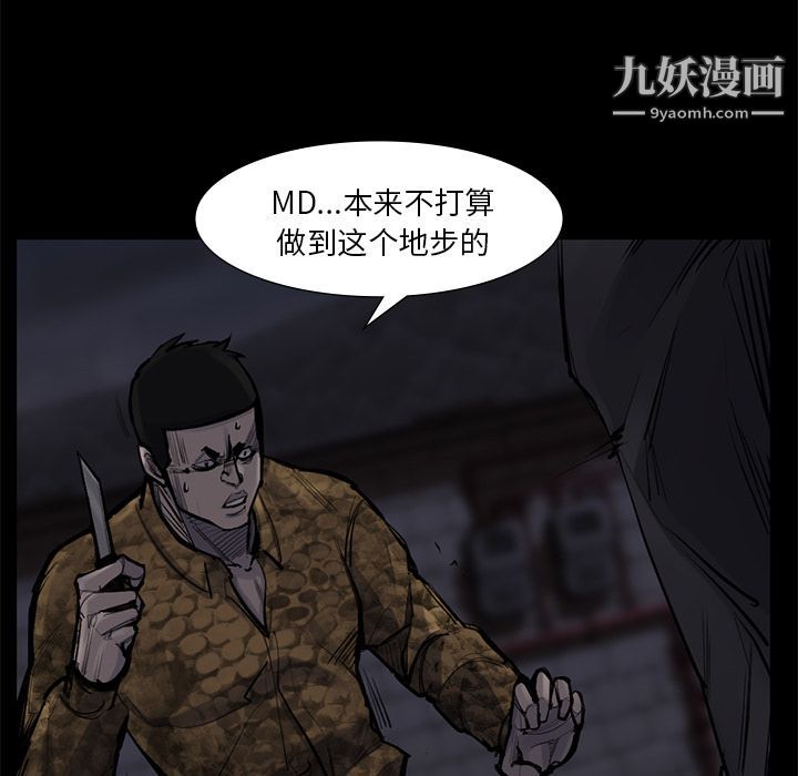 金錢遊戲第51話