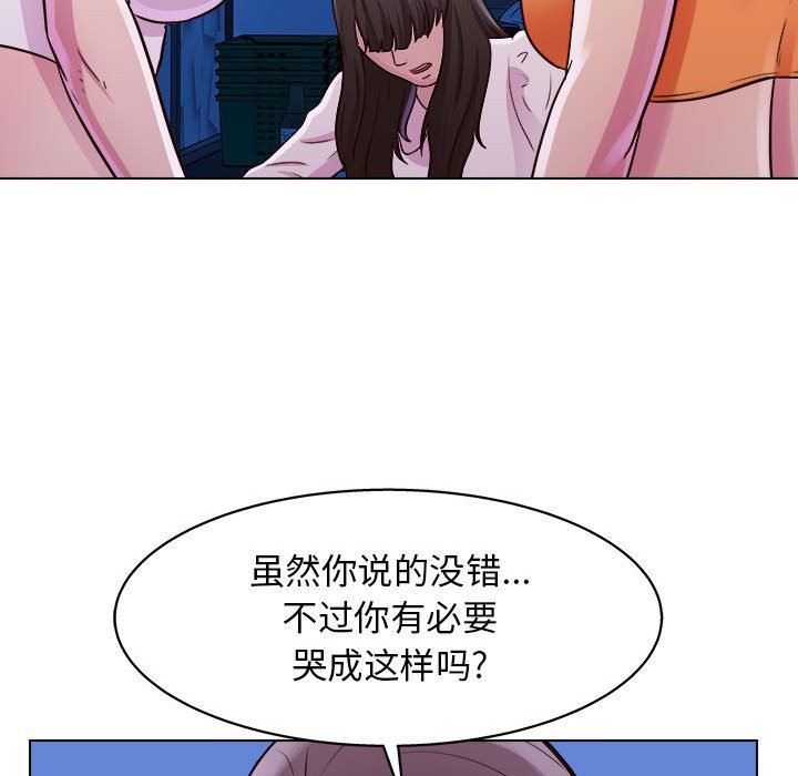 工作室男女第26話