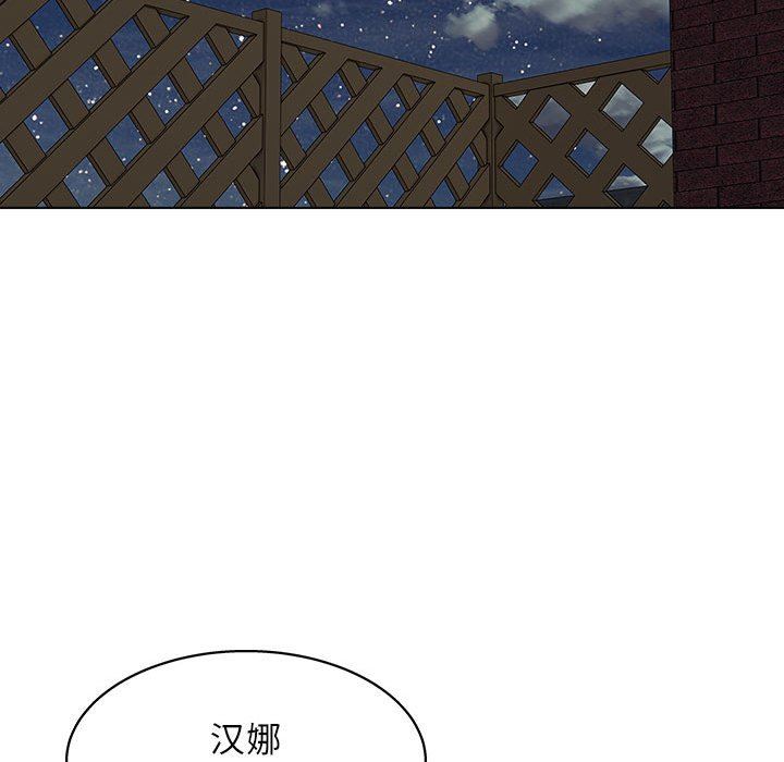 工作室男女第26話