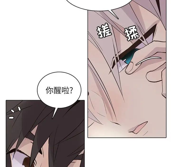 野性之城第96话