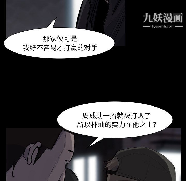 金錢遊戲第51話