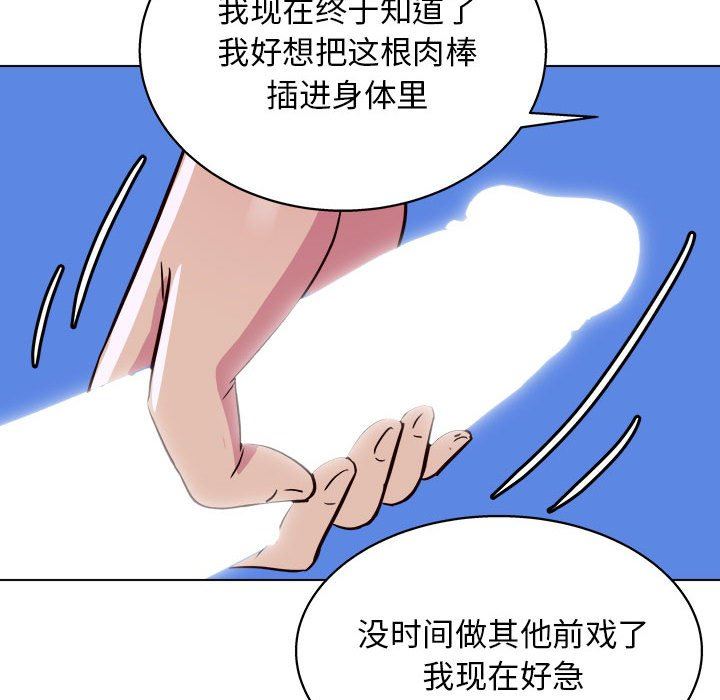 工作室男女第26话