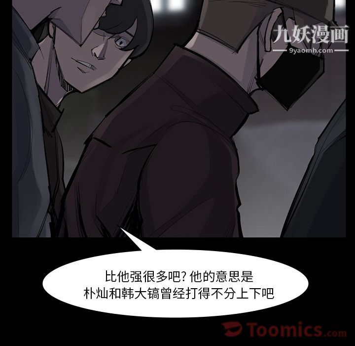 金錢遊戲第51話