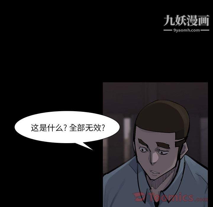 金錢遊戲第51話