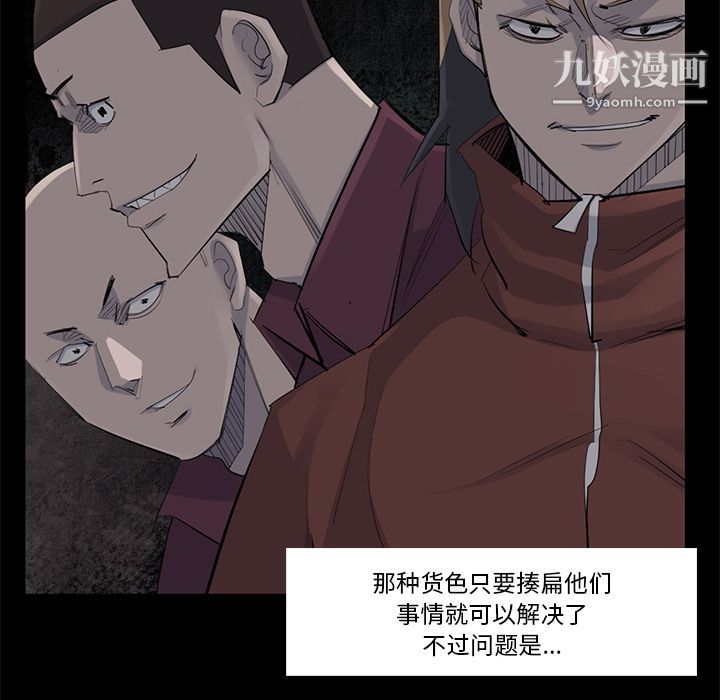 金钱游戏第51话