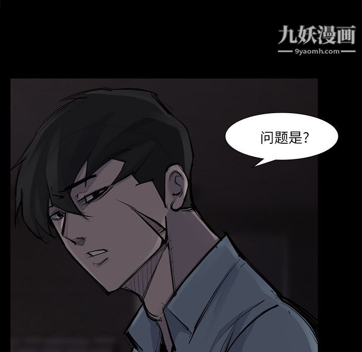 金钱游戏第51话