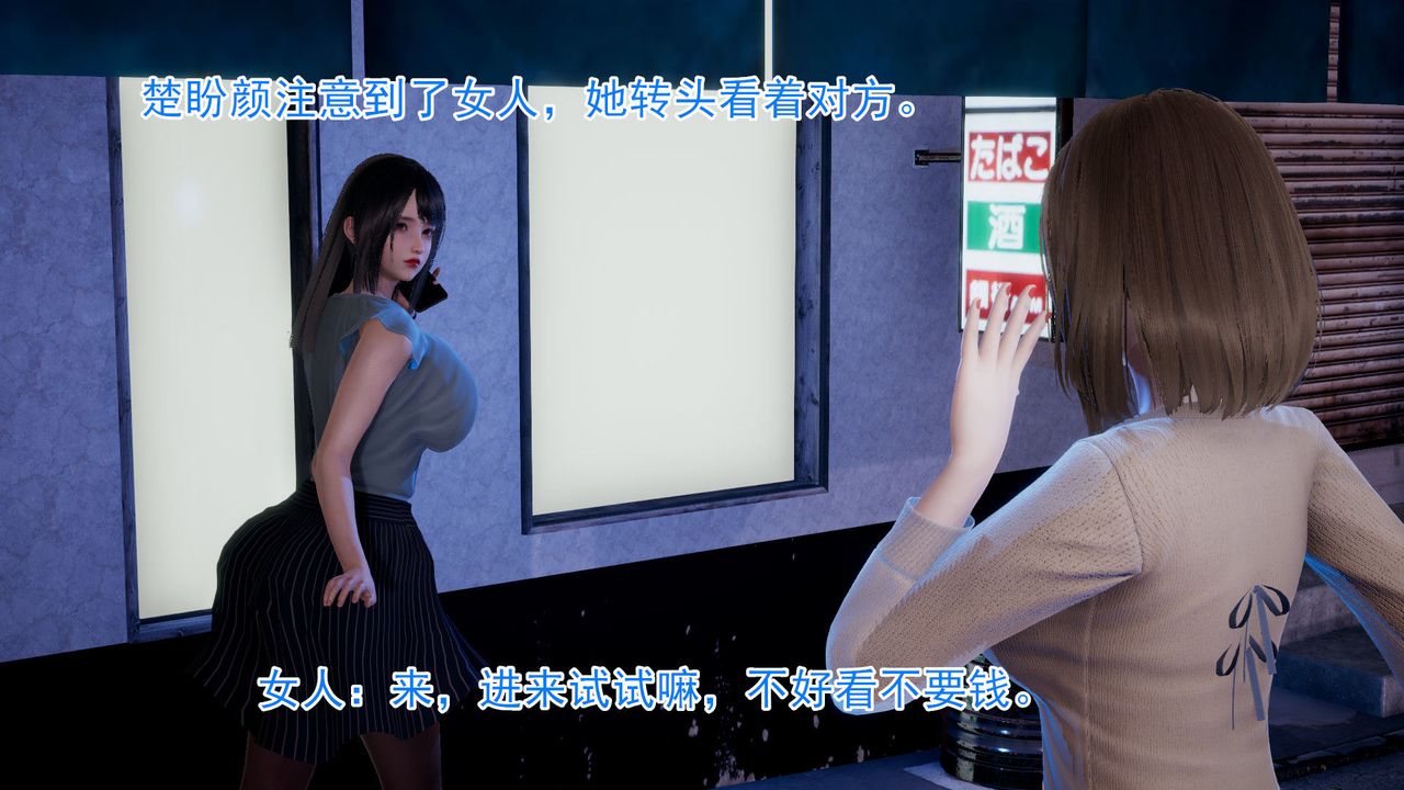 [3D]绝妻楚盼颜[林倩雪]前传第01话