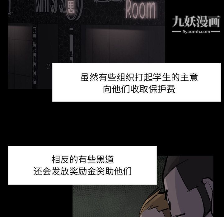 金錢遊戲第51話