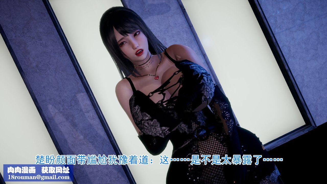 [3D]绝妻楚盼颜[林倩雪]前传第01话