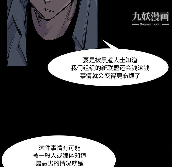 金钱游戏第51话