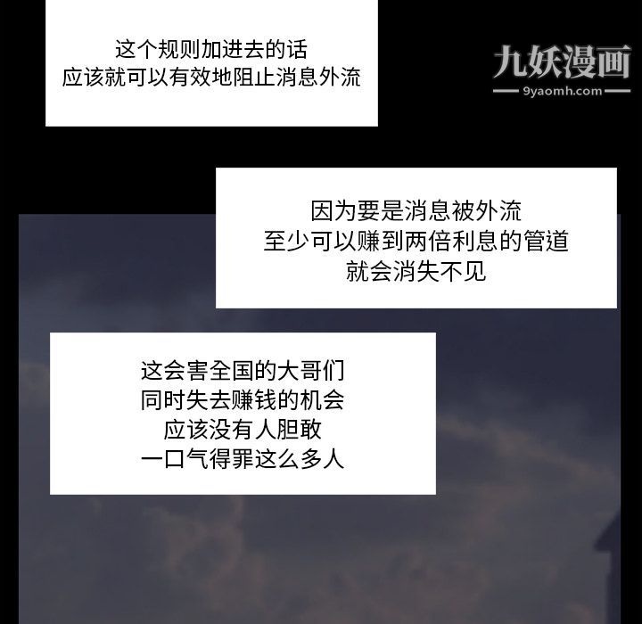 金钱游戏第51话